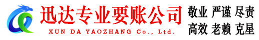 神农架清债公司